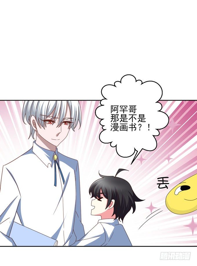 要乖乖听话哦~-第16话