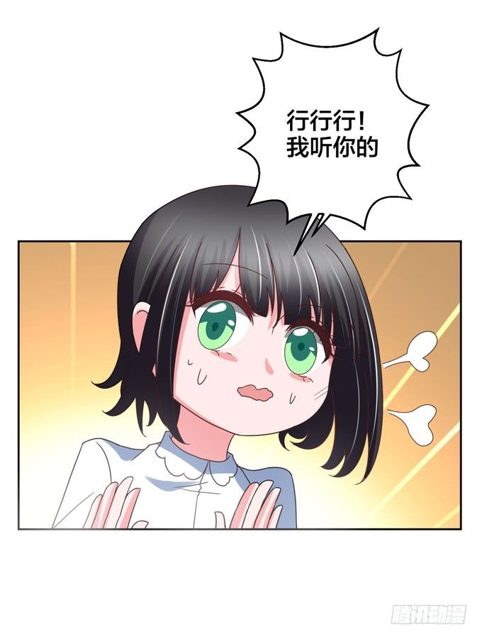 要乖乖听话哦~-第16话