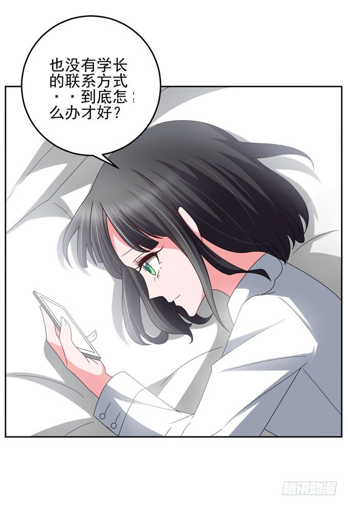 要乖乖听话哦~-第16话