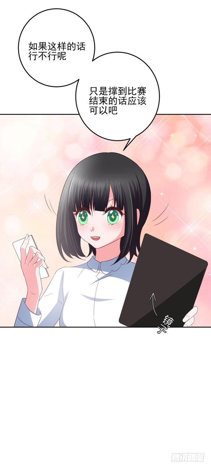 要乖乖听话哦~-第16话