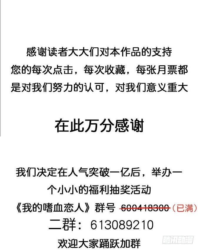 要乖乖听话哦~-第16话