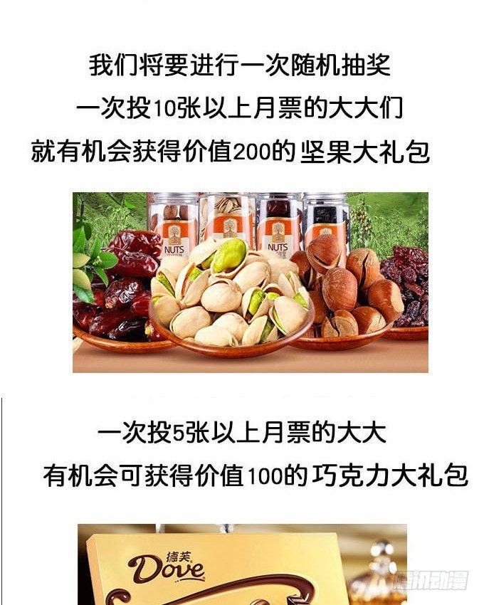 要乖乖听话哦~-第16话