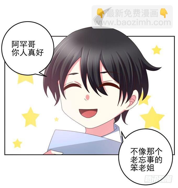 要乖乖听话哦~-第16话