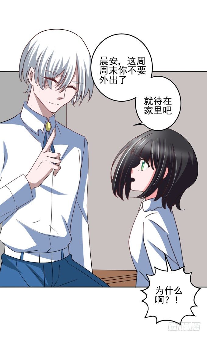 要乖乖听话哦~-第16话