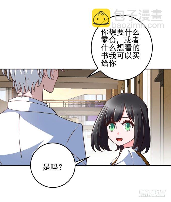 要不要一起去看电影-第18话