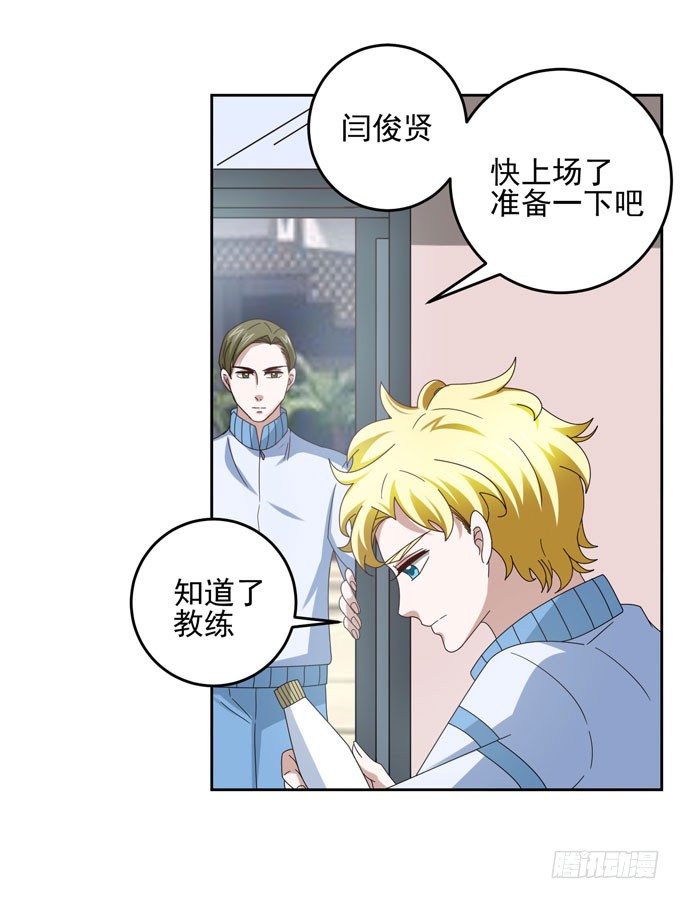 学长的意志-第20话