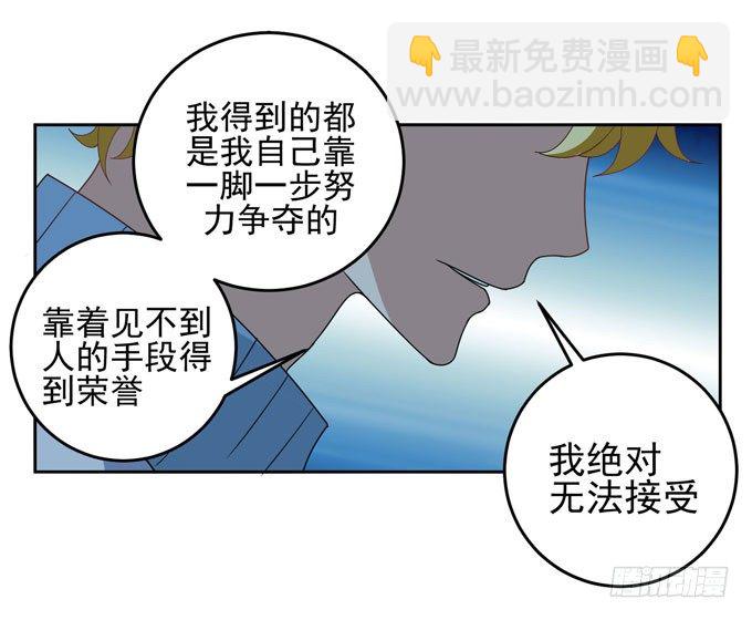 学长的意志-第20话