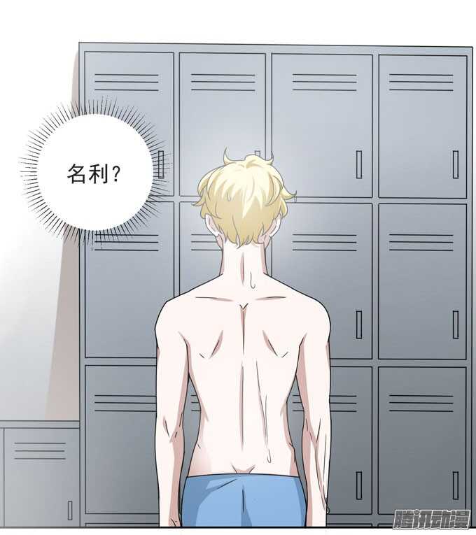 学长...输了吗-第22话