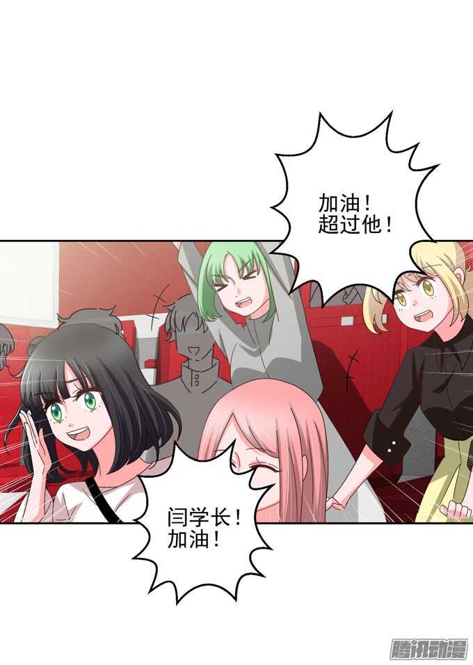 学长...输了吗-第22话