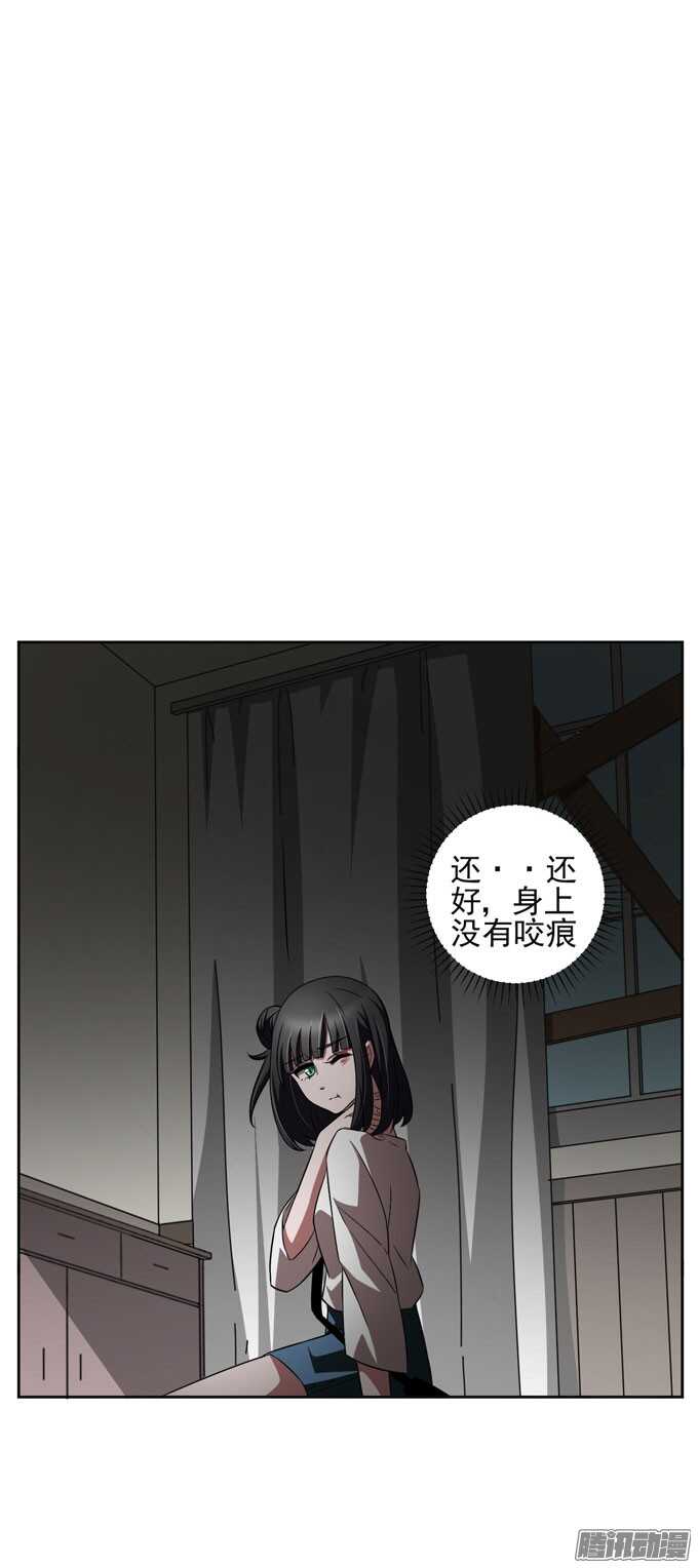 我的人不是你可以碰的-第26话