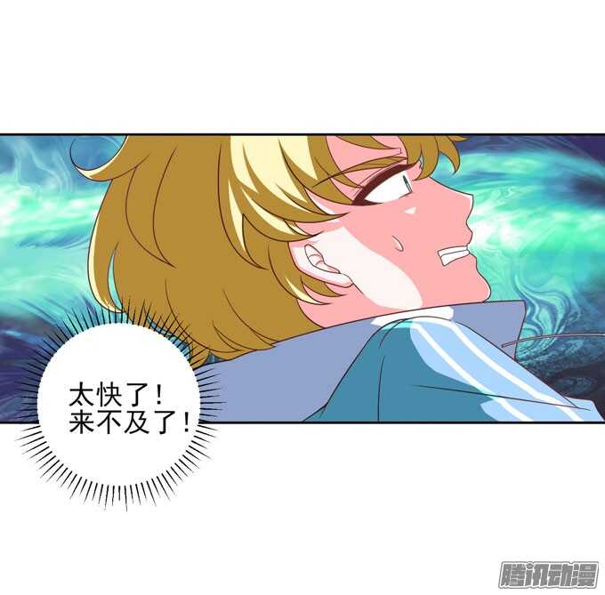 我的人不是你可以碰的-第26话