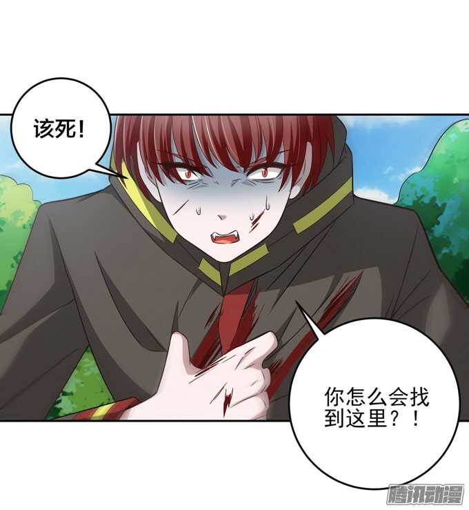 我的人不是你可以碰的-第26话