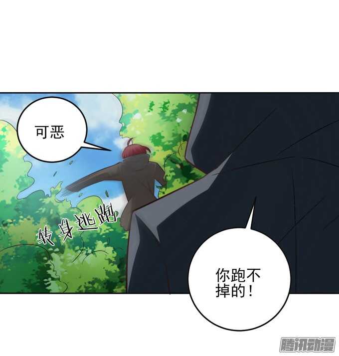 我的人不是你可以碰的-第26话