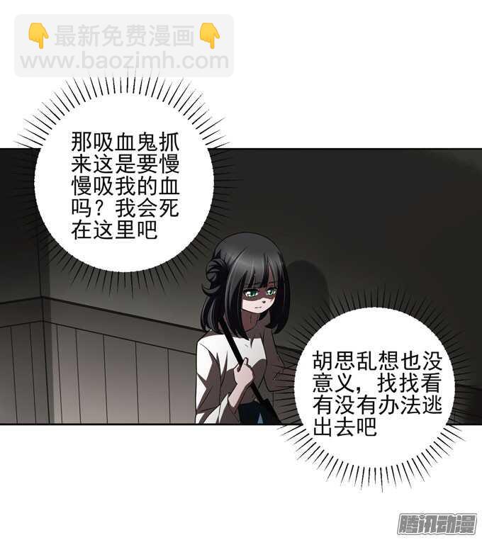 我的人不是你可以碰的-第26话