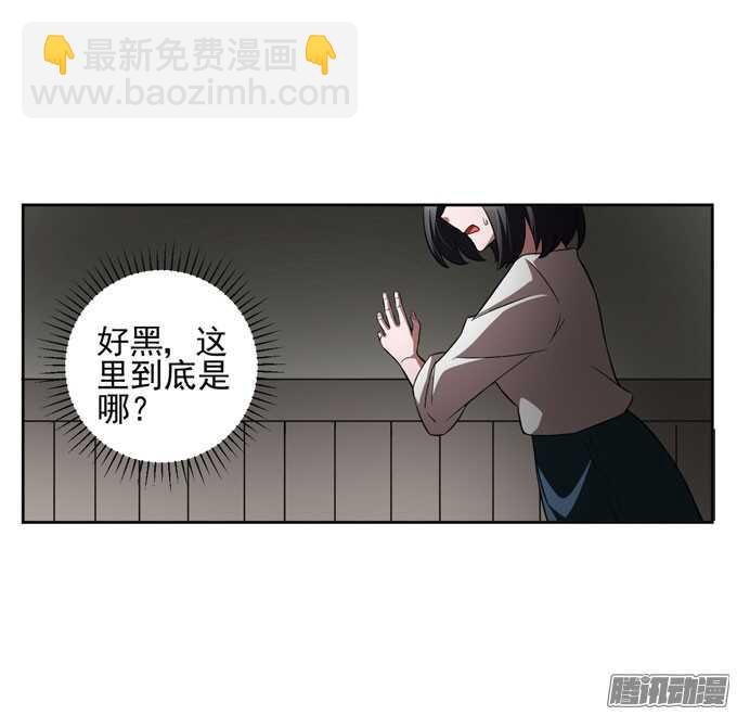 我的人不是你可以碰的-第26话