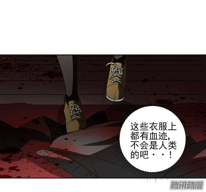 我的人不是你可以碰的-第26话