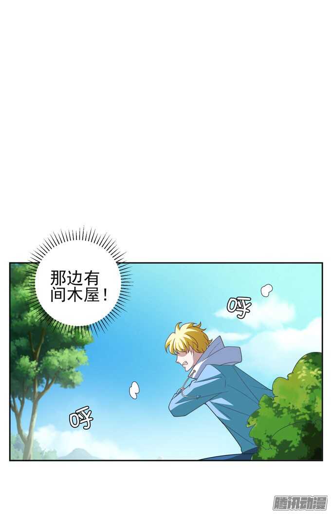 我的人不是你可以碰的-第26话