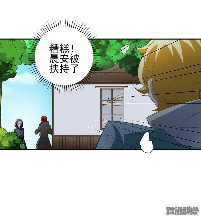 我的人不是你可以碰的-第26话