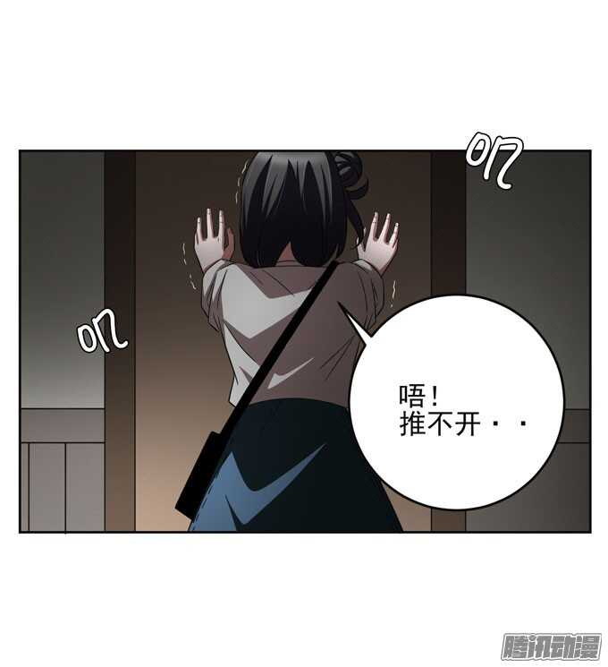 我的人不是你可以碰的-第26话