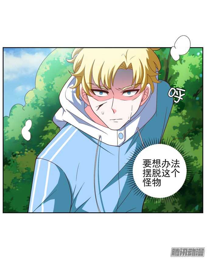 我的人不是你可以碰的-第26话