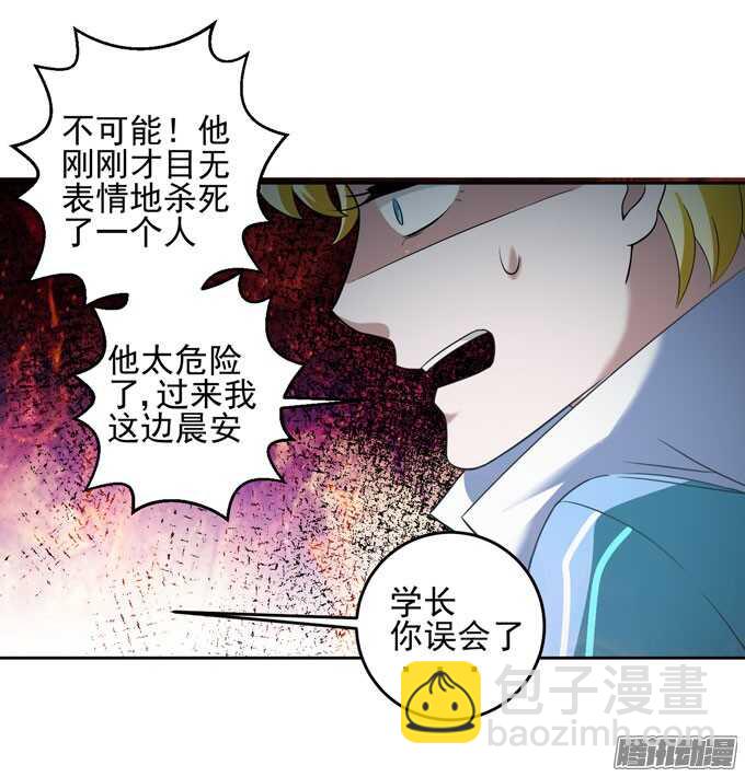 晨安  不要和他走-第28话