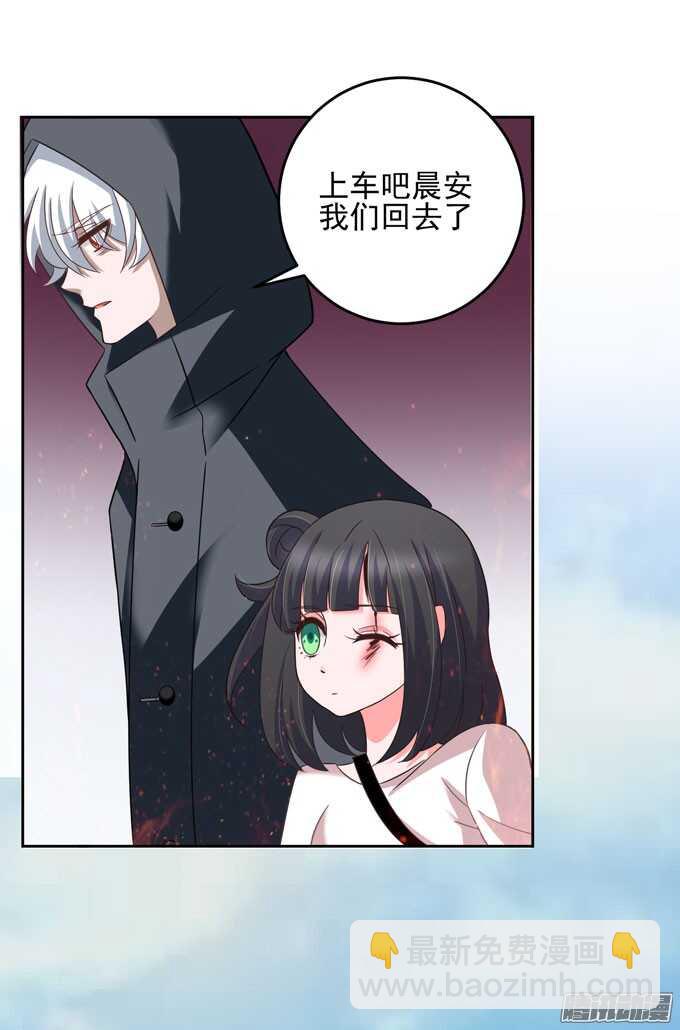 晨安  不要和他走-第28话