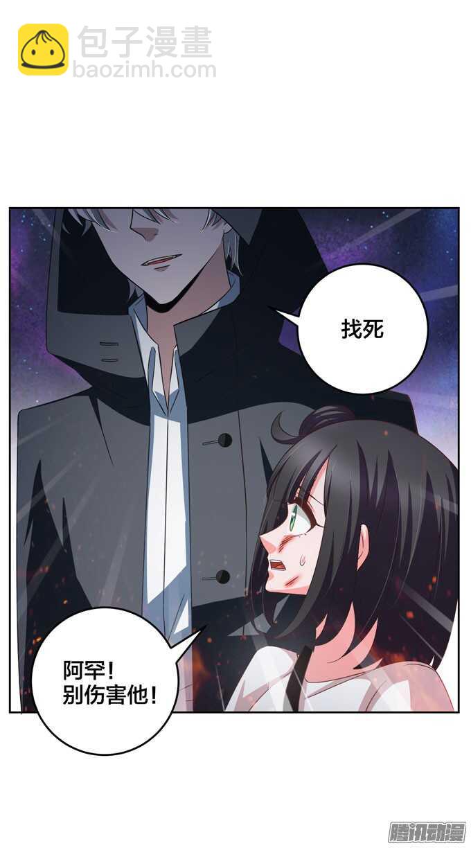 晨安  不要和他走-第28话