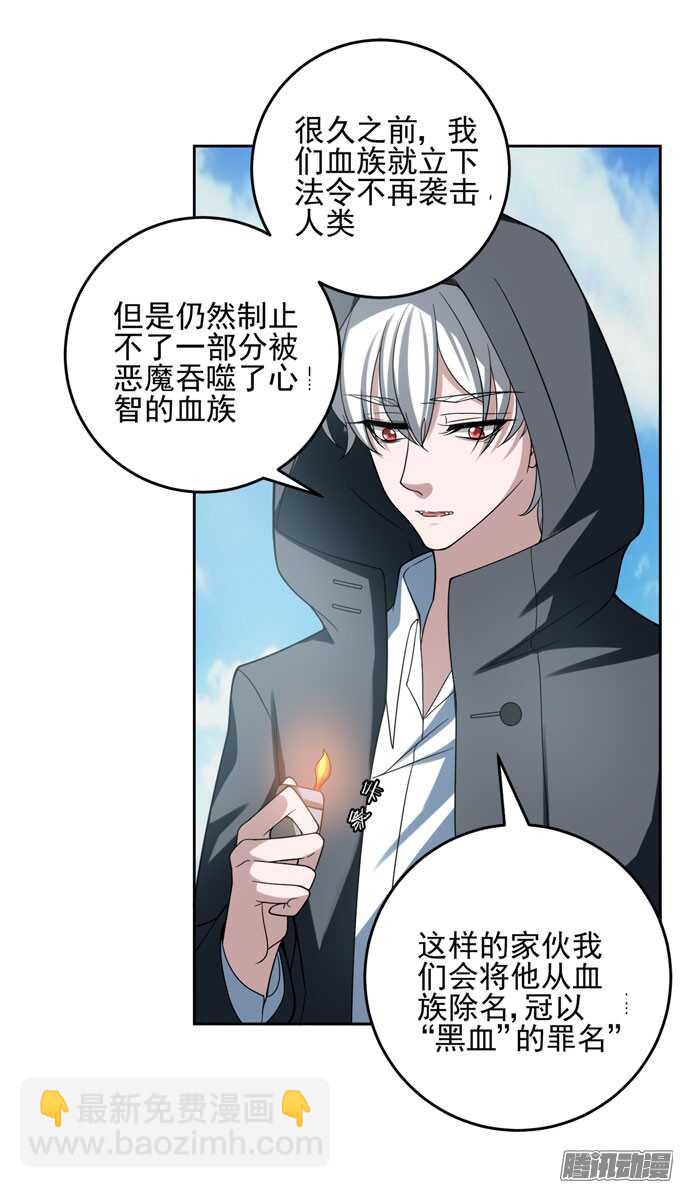 晨安  不要和他走-第28话