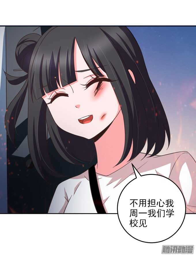 晨安  不要和他走-第28话