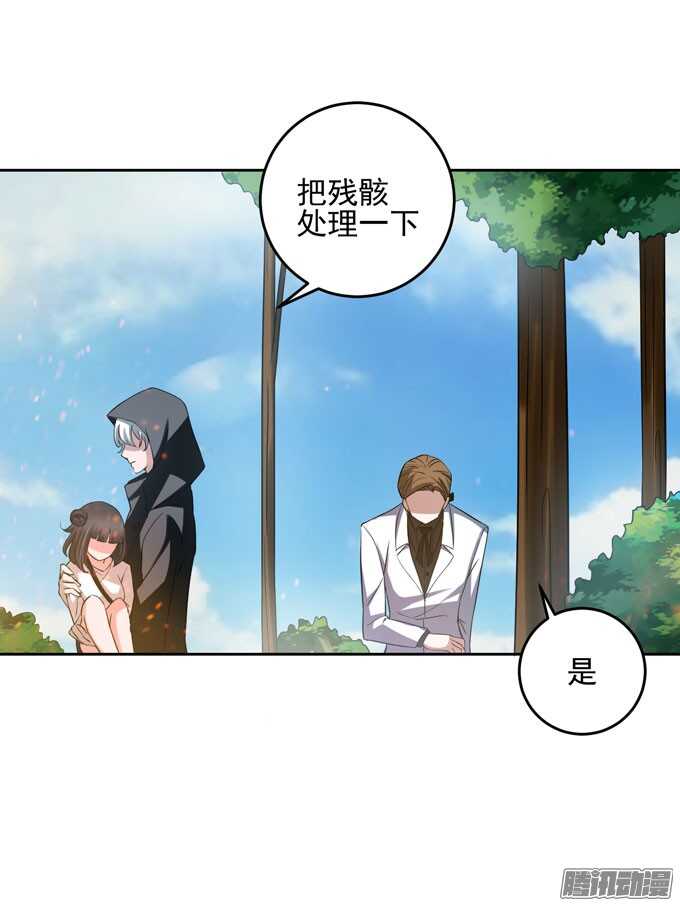 晨安  不要和他走-第28话