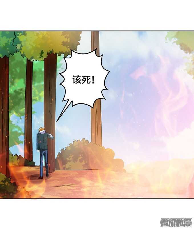 晨安  不要和他走-第28话