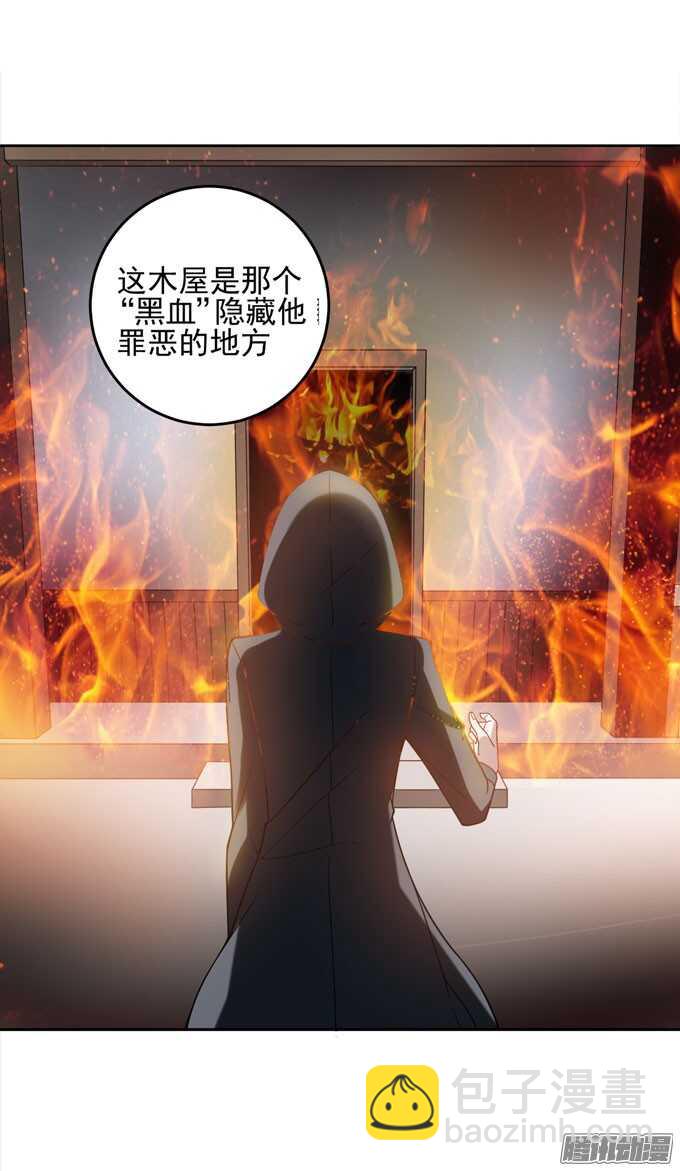 晨安  不要和他走-第28话