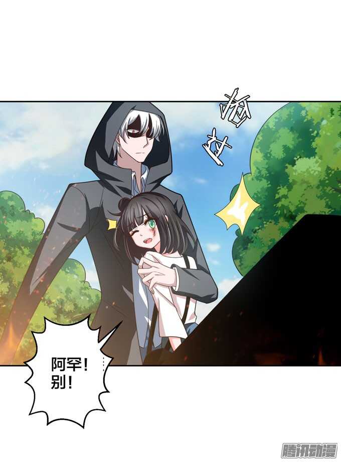 晨安  不要和他走-第28话