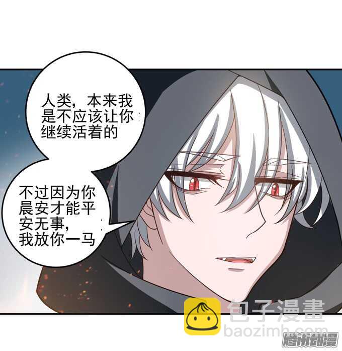 晨安  不要和他走-第28话