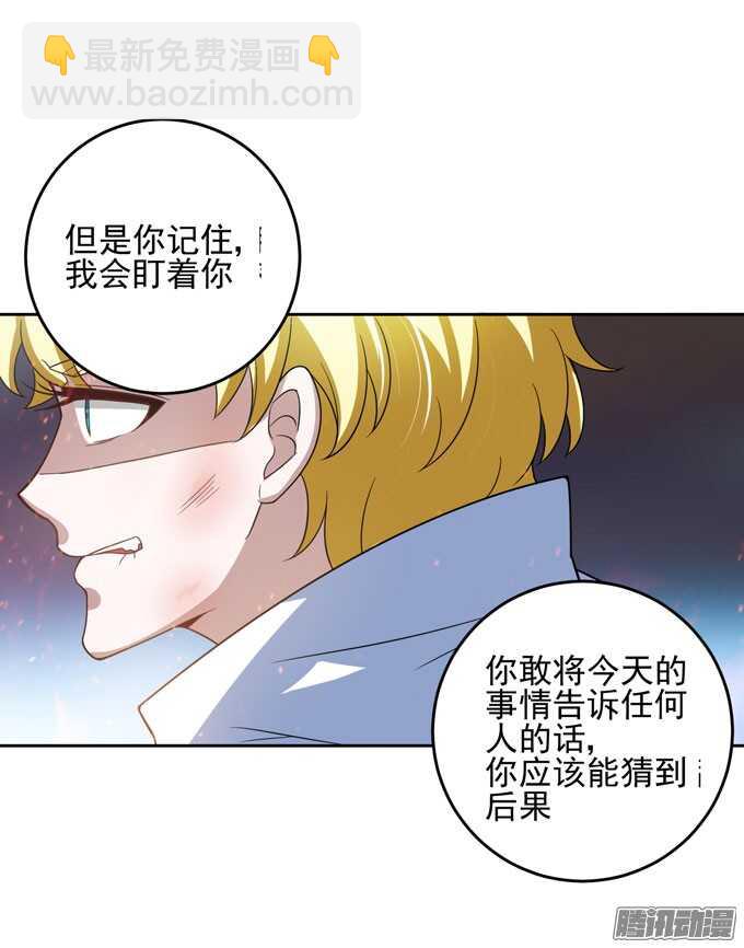 晨安  不要和他走-第28话