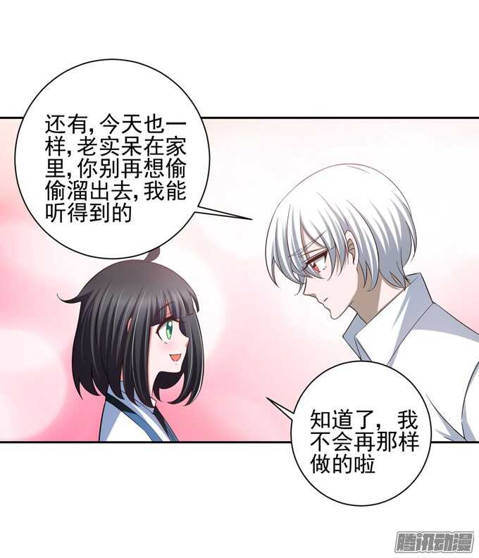 亲手做的早餐哦-第30话