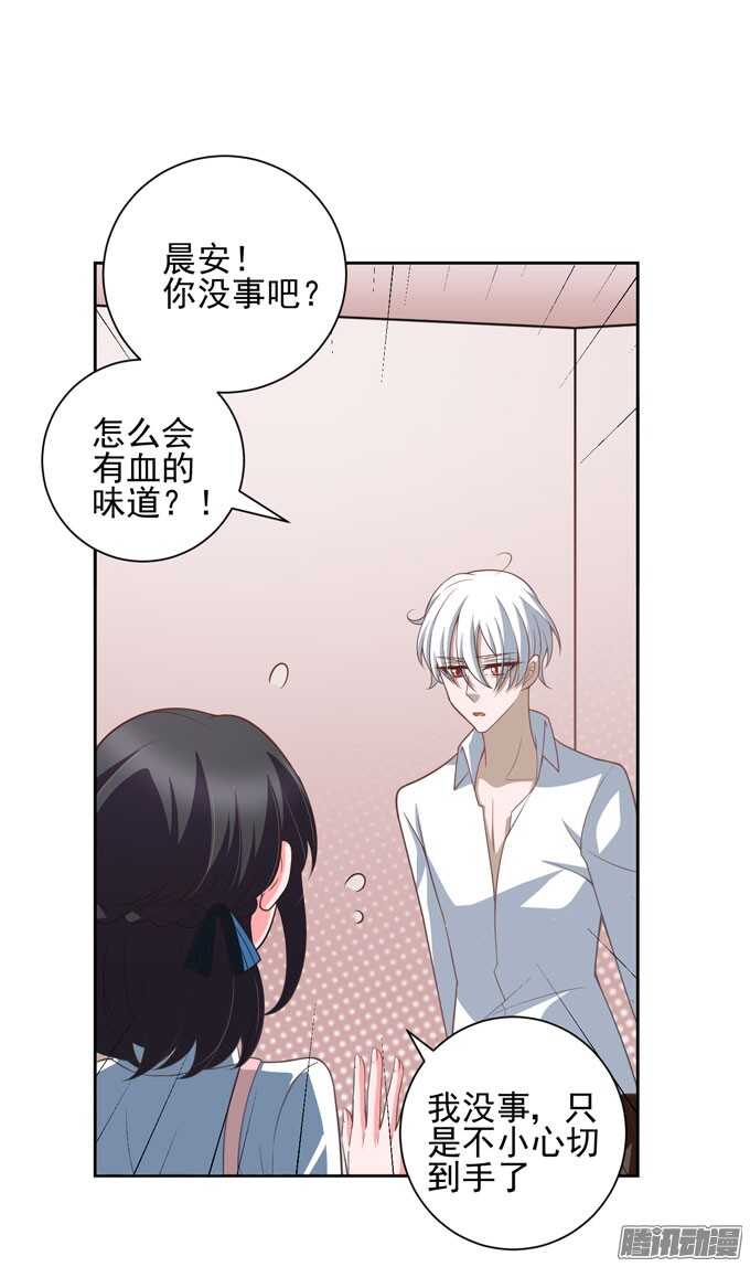 亲手做的早餐哦-第30话