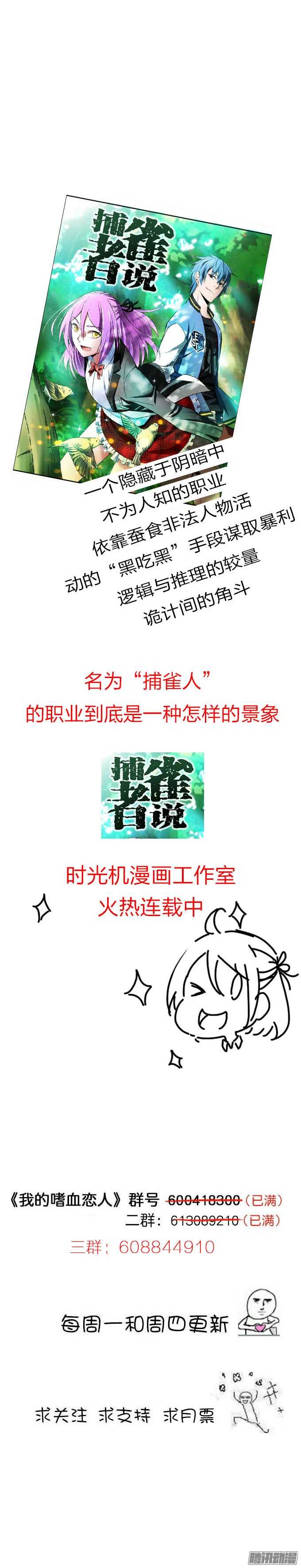 亲手做的早餐哦-第30话