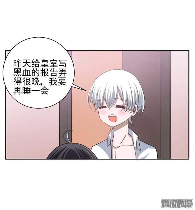 亲手做的早餐哦-第30话