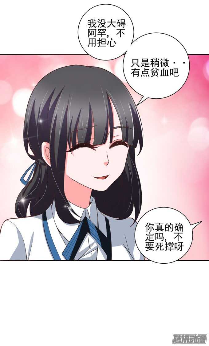 陌生的背影-第32话