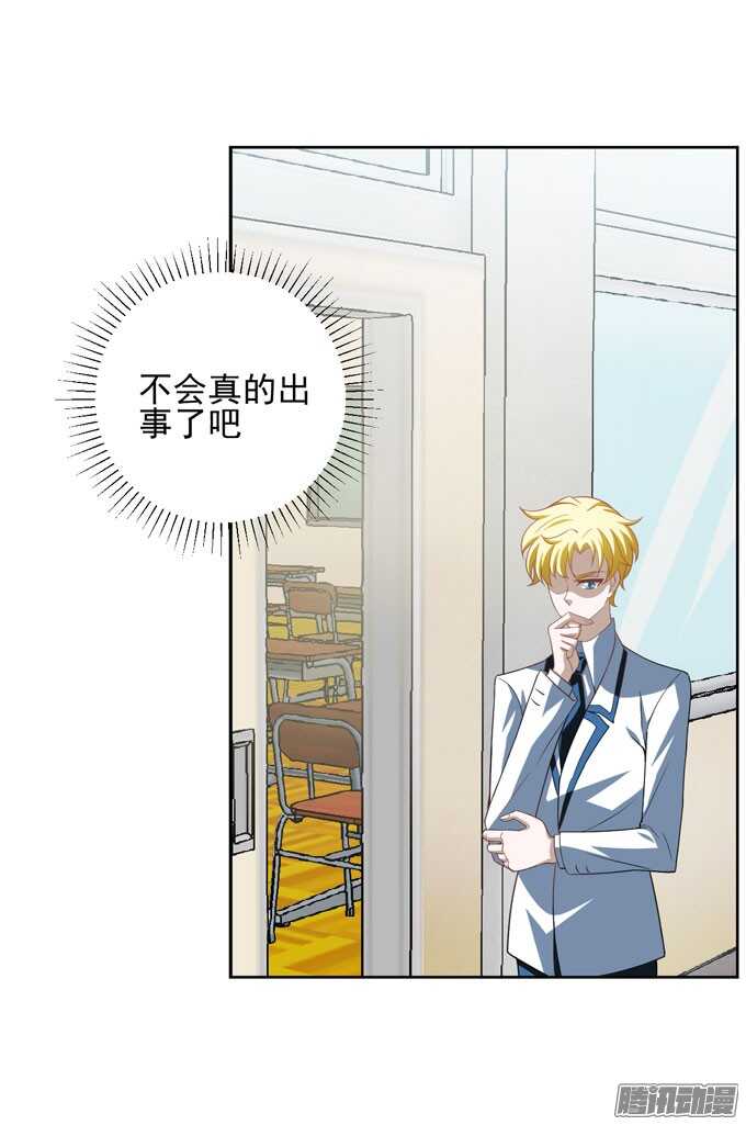 陌生的背影-第32话