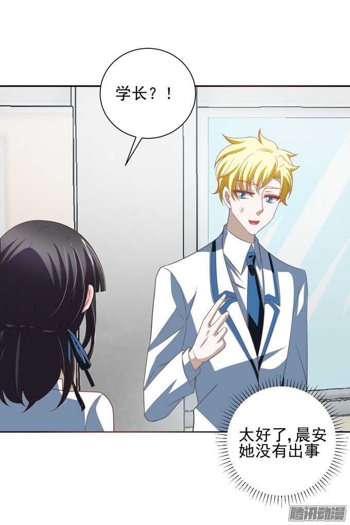 陌生的背影-第32话