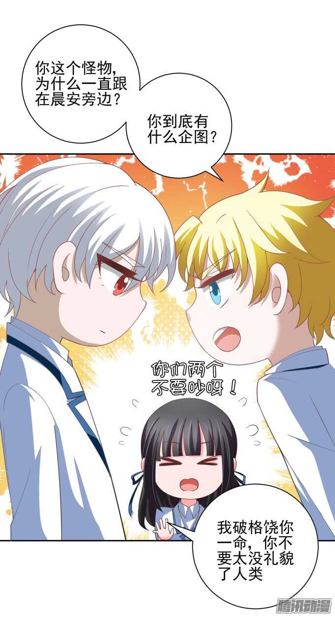 陌生的背影-第32话