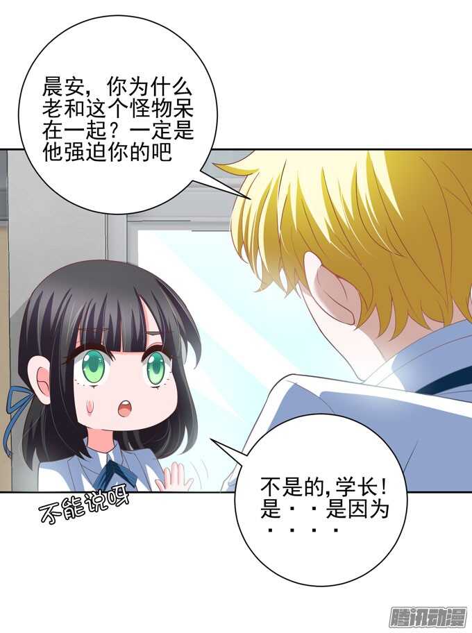 陌生的背影-第32话