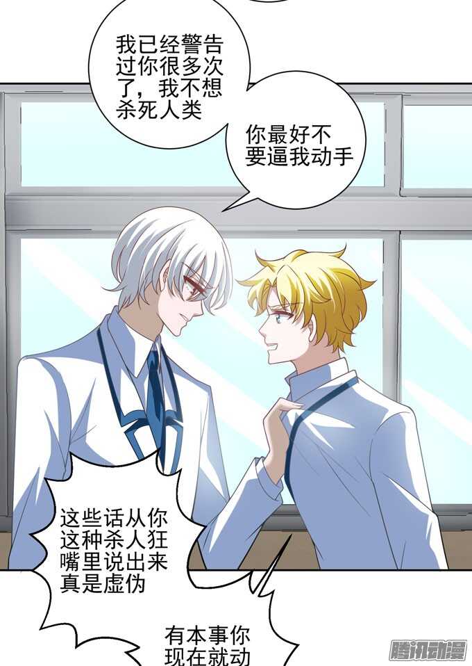 陌生的背影-第32话