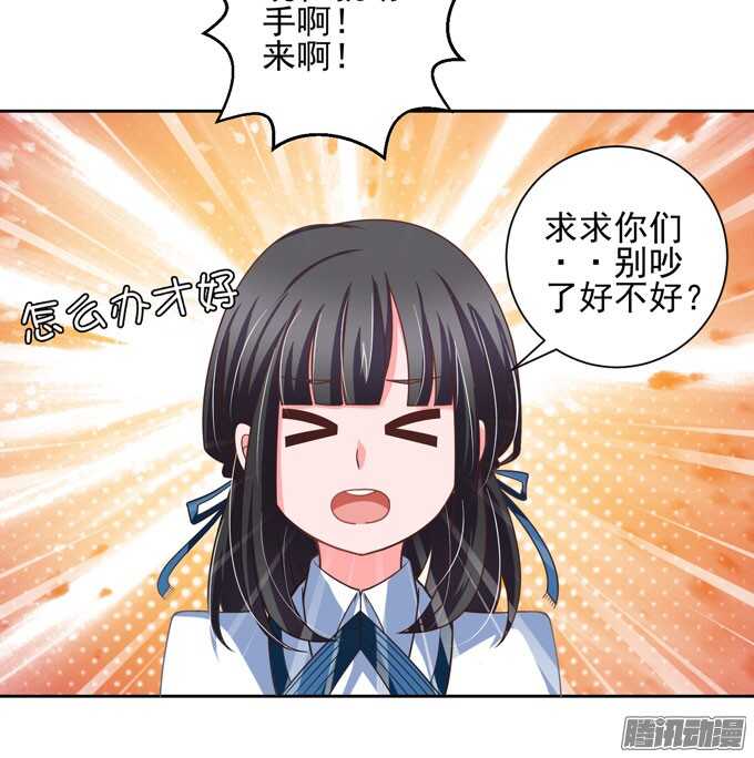 陌生的背影-第32话