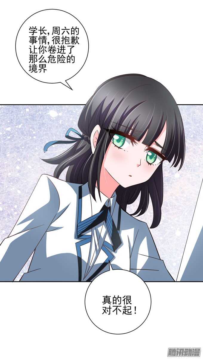 陌生的背影-第32话