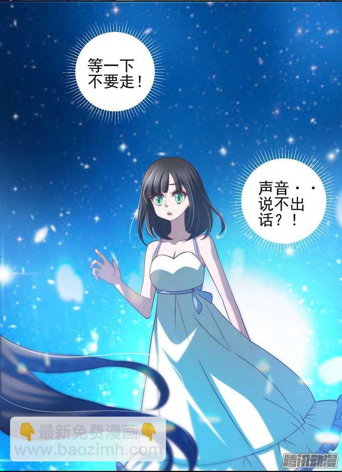 陌生的背影-第32话