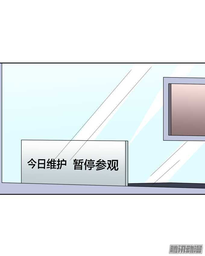 我的嗜血戀人 - 動物園遊玩！開始！ - 5