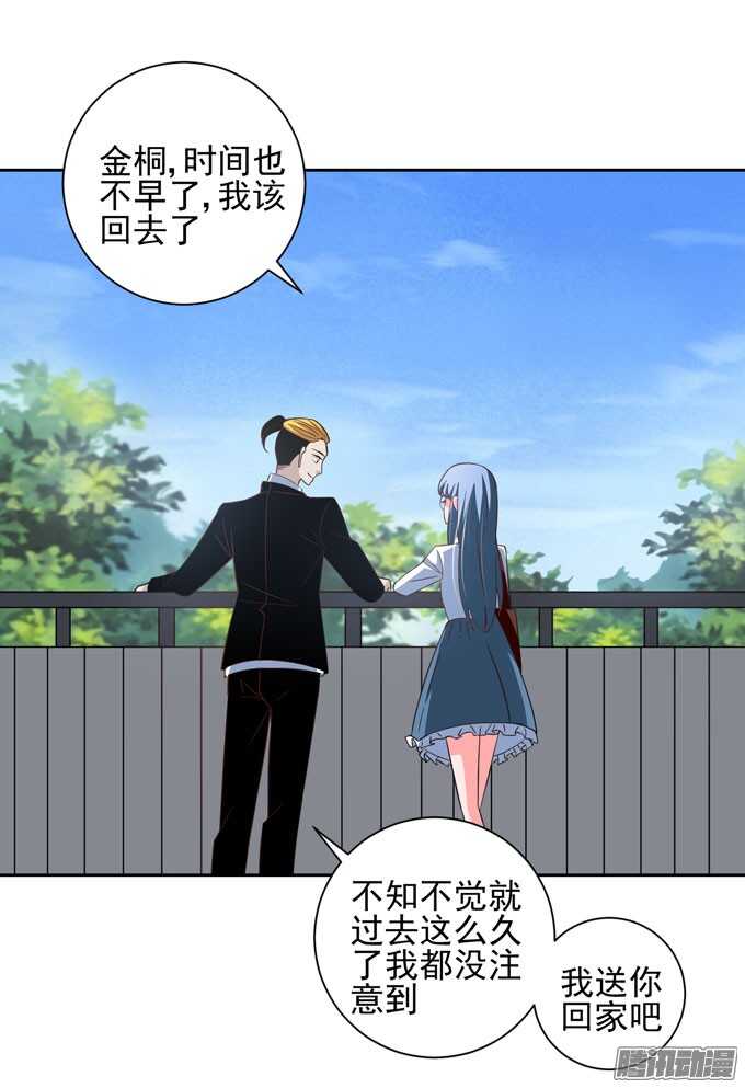 我的嗜血戀人 - 動物園遊玩！開始！ - 4